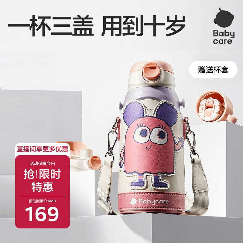 babycare儿童保温杯水壶吸管杯大宝宝学饮杯不锈钢三合一上学600ml