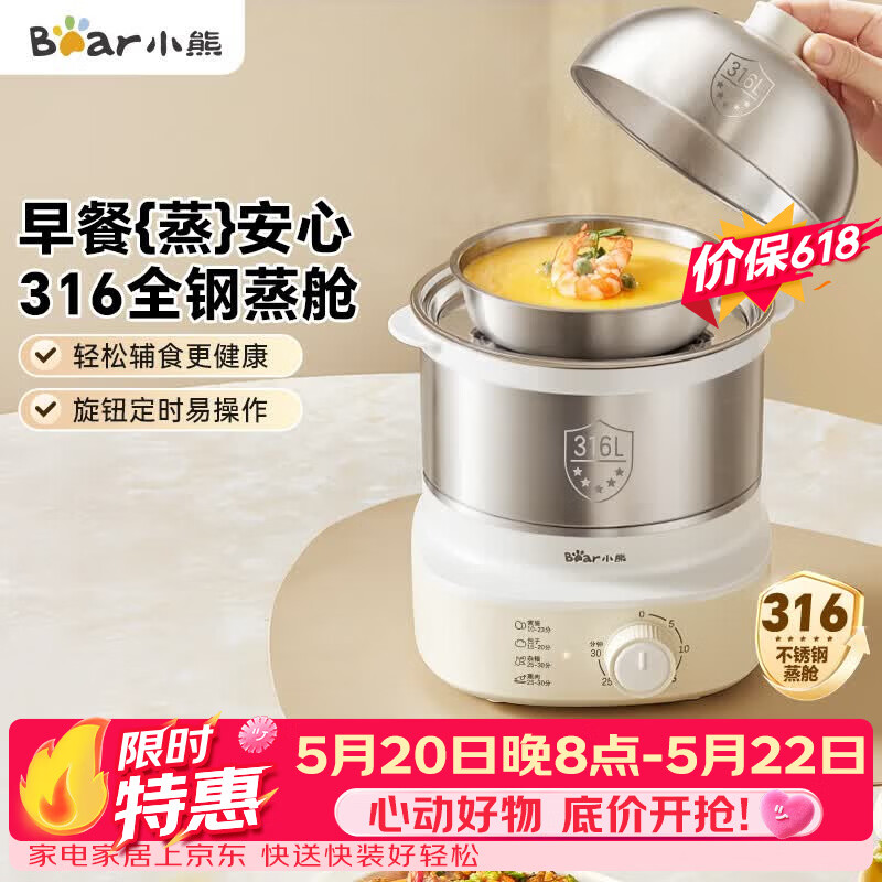 小熊（Bear）煮蛋器 蒸蛋器 316不锈钢自动断电 双层多功能 蒸煮鸡蛋早餐神器ZDQ-Y14F3