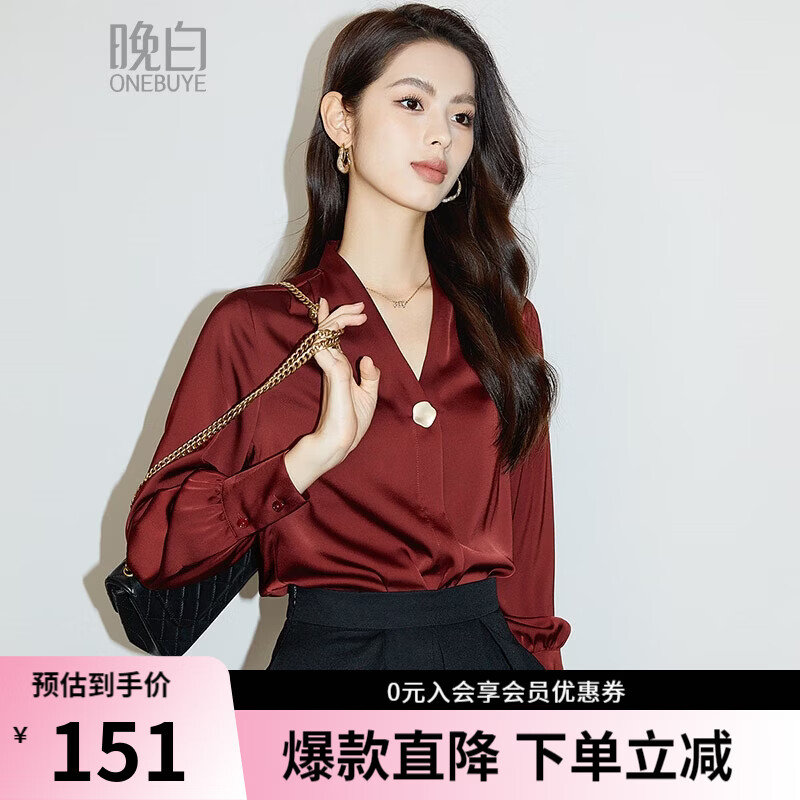 晚白【新品】2026春款优雅轻熟风V领上衣缎面垂顺不易皱免烫气质衬衫 暗红色 L