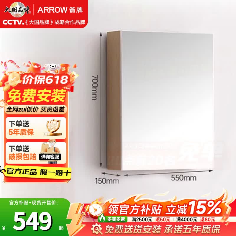 箭牌浴室柜陶瓷一体盆 洗脸盆洗手盆柜组合卫生间洗漱台原木风浴室柜 原木风【70CM】普通镜550*150*750