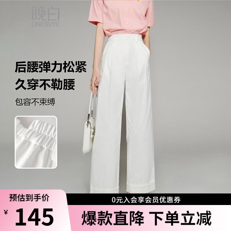 晚白【新品】2026年夏款时尚花边直筒裤遮胯显瘦舒适休闲裤女 白色 27