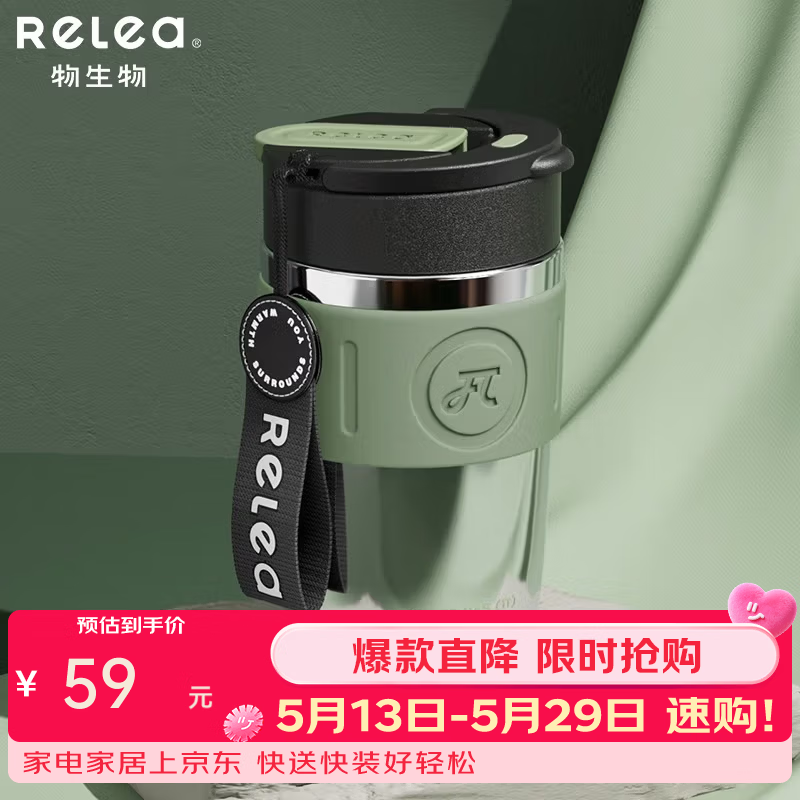 物生物（RELEA）保温杯吸管杯学生水杯高颜值咖啡杯子生日礼物 沁透银-400ml