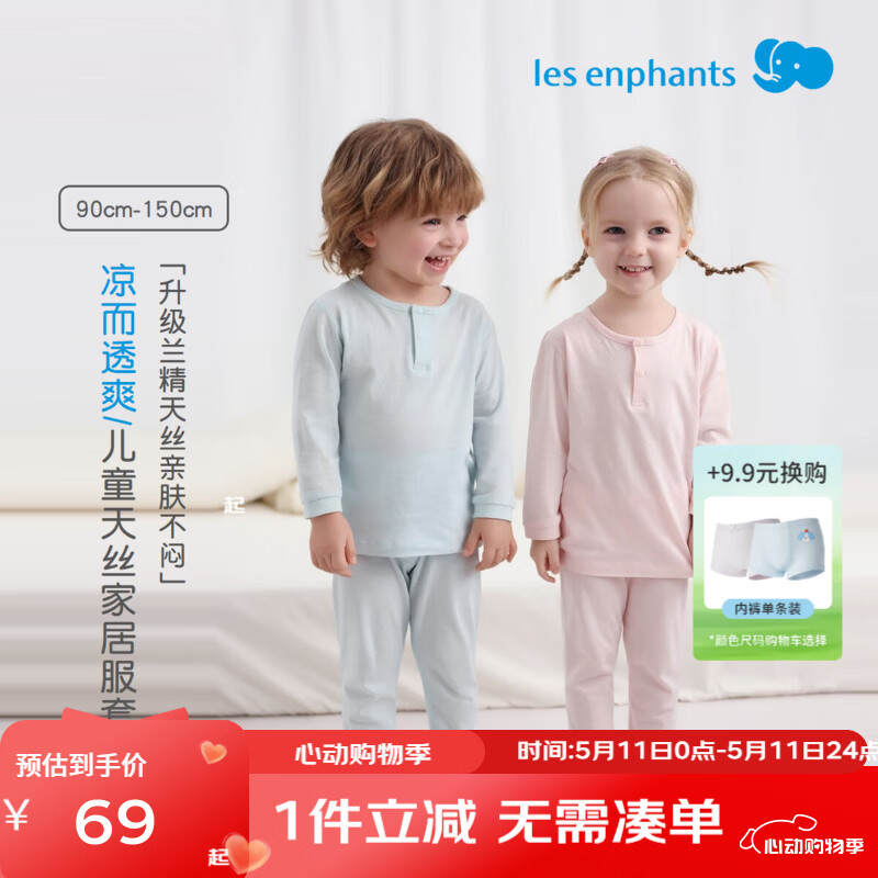 ��Ӥ�� ��˿��ͯ˯���ļ��Ҿӷ� 150cm ǳ��������װ 59Ԫ