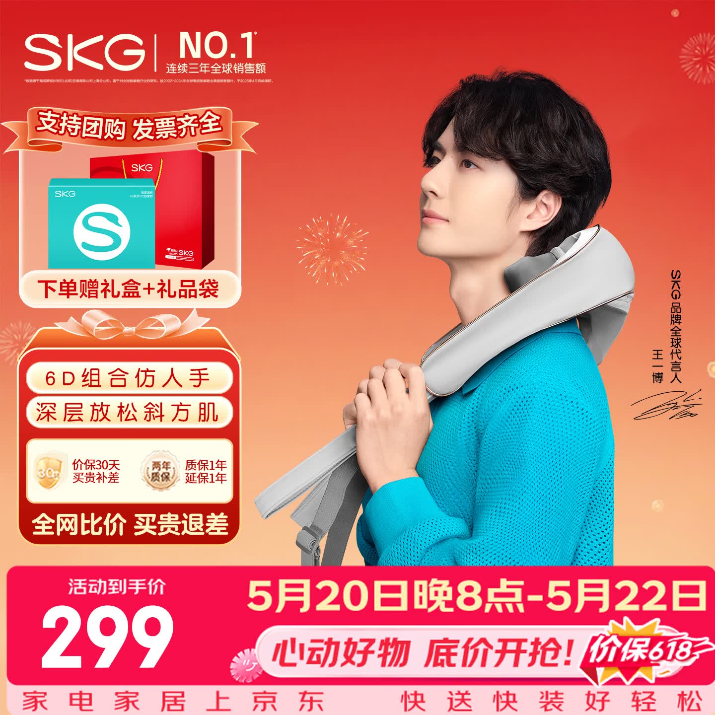 SKG颈椎按摩器H5舒享【价低头部主播9折】肩颈部按摩仪腰背部披肩揉捏大面积热敷 送男女朋友实用礼物