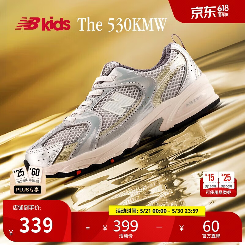 NEW BALANCE童鞋 4-7岁中童春季潮酷Y2K运动休闲鞋MR530KMW