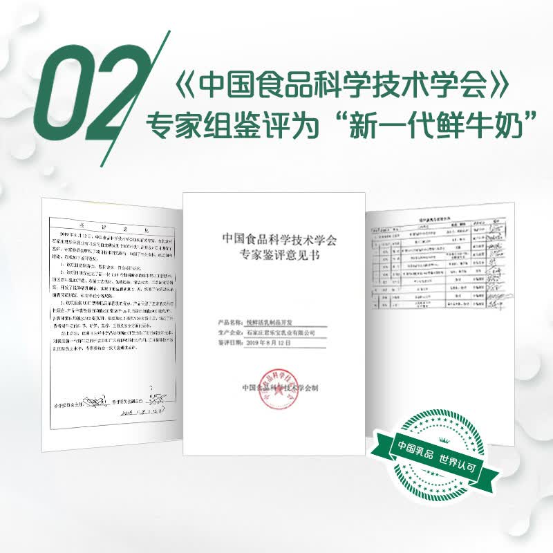 悦鲜活鲜牛奶配图7