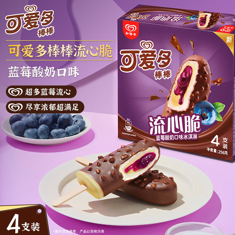 可爱多【曾舜晞推荐】可爱多棒棒流心脆蓝莓酸奶味冰淇淋 雪糕64g*4支