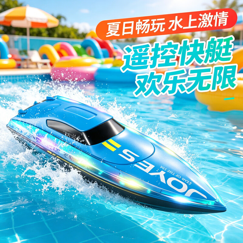 4DRC遥控船2.4G高速快艇军舰水上电动玩具游艇电动模型六一儿童节礼物 32cm高速船【彩灯蓝】双电