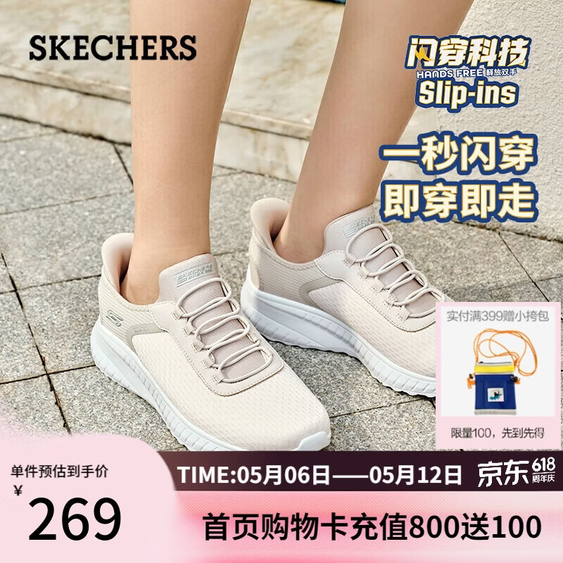 斯凯奇（Skechers）闪穿鞋女鞋一脚蹬软底轻便健步鞋舒适跑步鞋休闲运动鞋