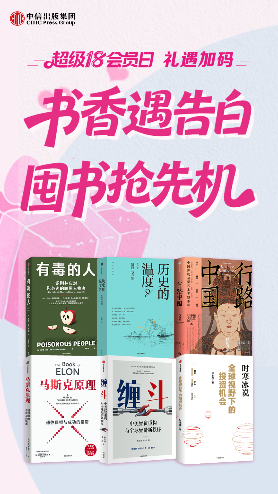 电商活动资讯线报网news.2020618.com/xianbao/分享有关“中信出版会员日0”的京东商城优惠活动