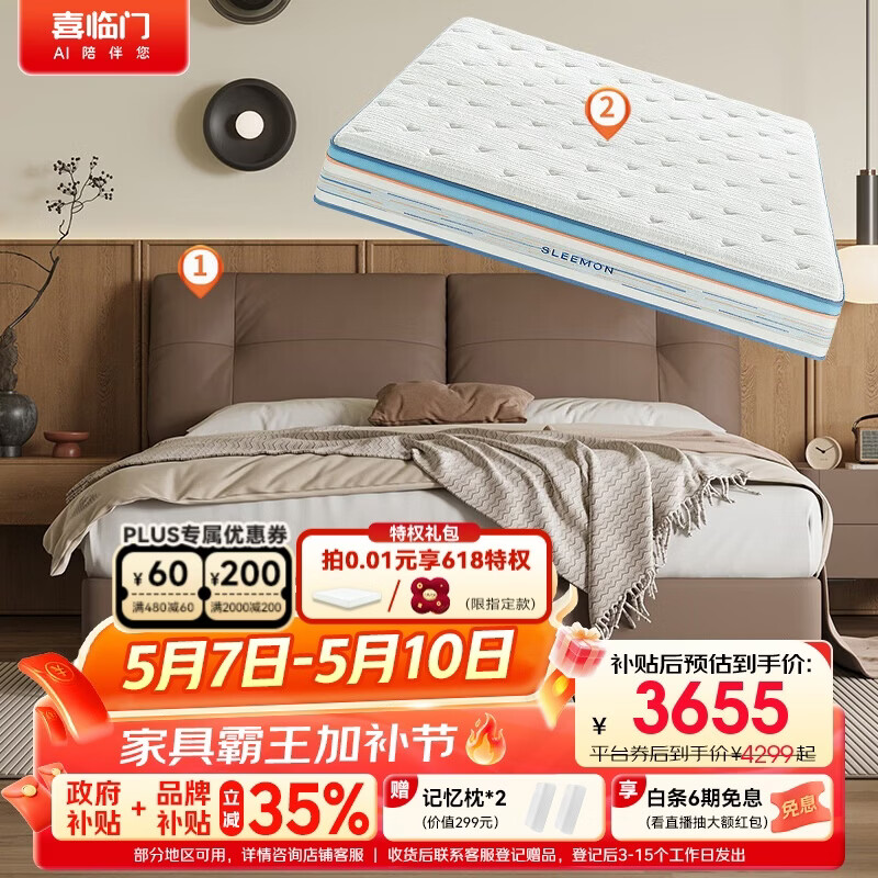 喜临门缓缓pro皮床+漾pro床垫套餐 双人舒适大床中古咖软床1.5x2米