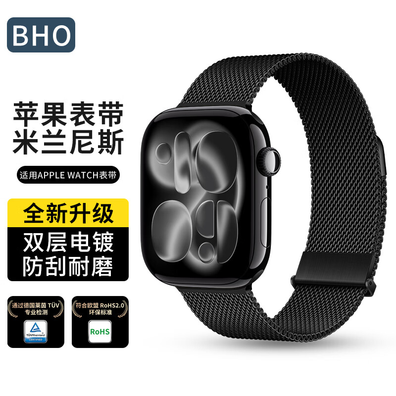 BHO苹果手表表带适用apple watch s11/ultra/se/3/2双磁吸米兰尼斯表带iwatch s10/9/8金属不锈钢表带