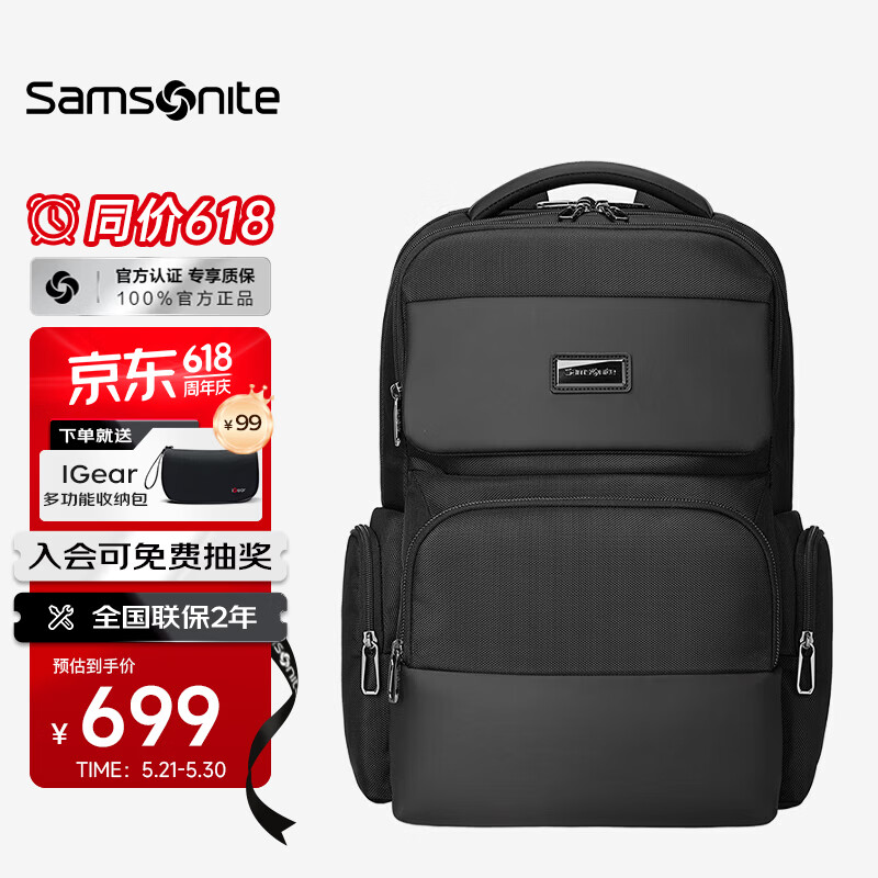 得力中性笔 9.25元，新秀丽电脑包 0.8元 - 线报酷