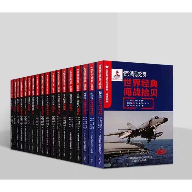 【文轩网】国防重器近海杀手——护卫舰 图书