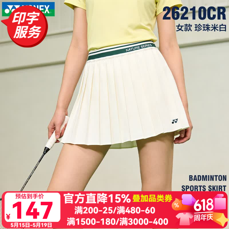 尤尼克斯（YONEX）羽毛球服女款运动短裙速干透气半身裙训练休闲裙裤 26210CR 珍珠米白 女款 XL