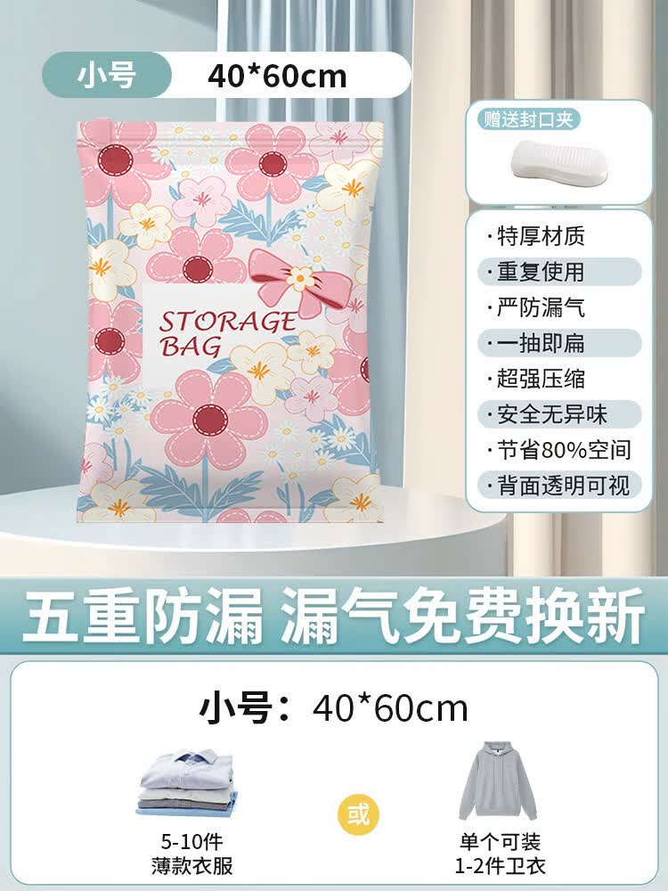 溥畔抽真空压缩袋加厚收纳衣物棉被家用装衣服被子羽绒服专用行李箱袋 超大【可装12斤左右被子】 2个装【无泵款】