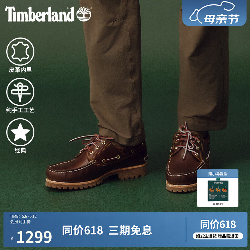 添柏岚（Timberland）官方男鞋经典船鞋牛皮手工缝制乐福鞋偏小|30003 30003W/棕色/宽版  偏小推荐拍大半码 41.5 偏小推荐拍大半码