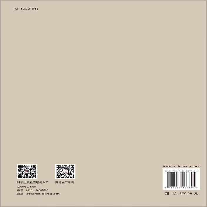 辽宁省博物馆馆刊(2020) 辽宁省博物馆 无 9787030677891