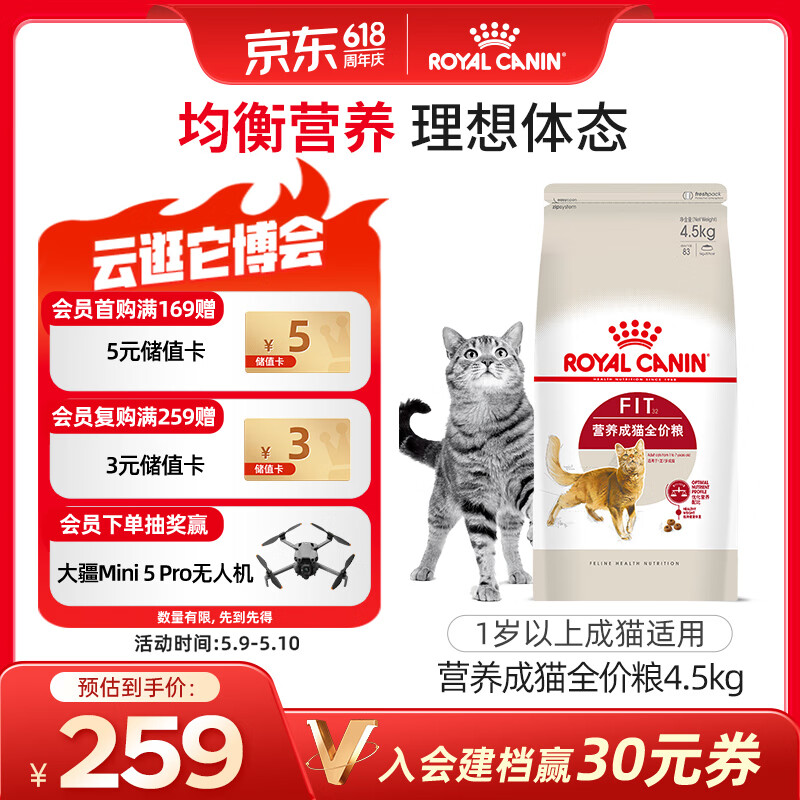 皇家成猫猫粮 营养均衡 F32 通用粮 1-7岁 4.5KG