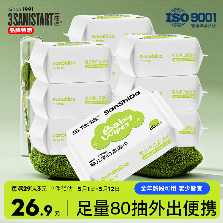 ���˴�Ӥ��ʪ��80Ƭ*10������800ƬС�����ֿ�ʪ��Ӥͯ���ʪ��ֽ����װ 26.9Ԫ
