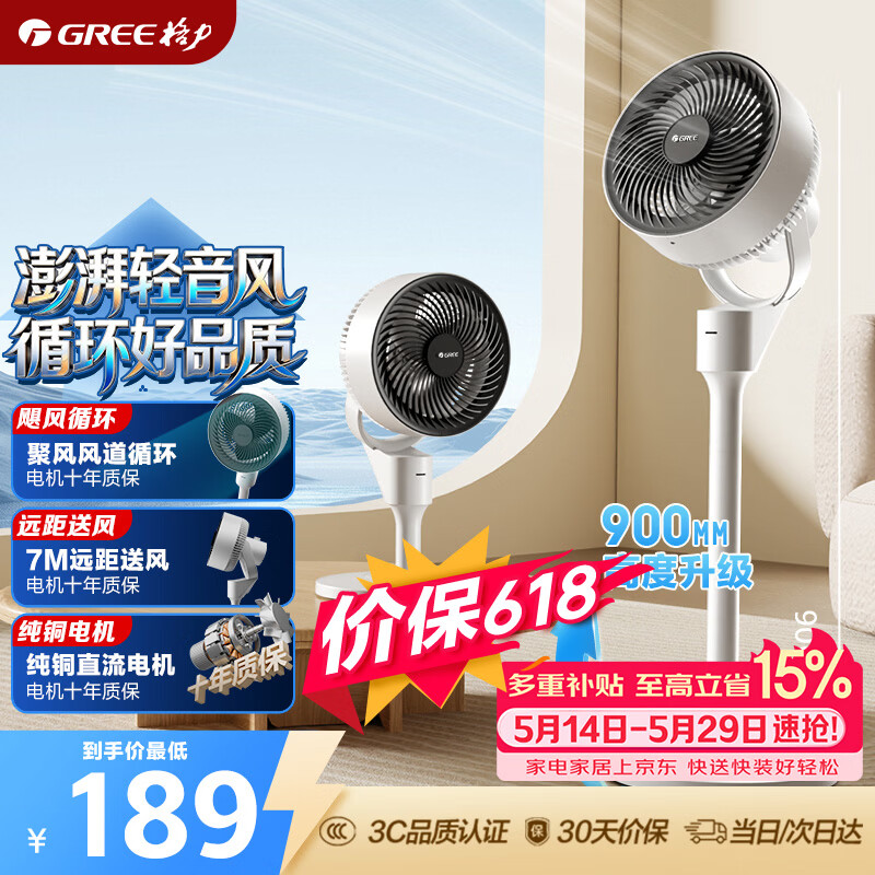 格力（GREE）【香薰循环风】空气循环扇台地电风扇落地扇循环左右摇头轻噪对流香薰驱蚊循环扇 FXD-1903g3