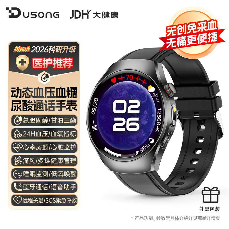 杜颂【2026全新升级】血压手表血糖手表尿酸血脂一体机无创动态智能健康监测心率房颤心源性预警手环 顶配版-黑色真皮【进口芯片+实时监测+高清通话】