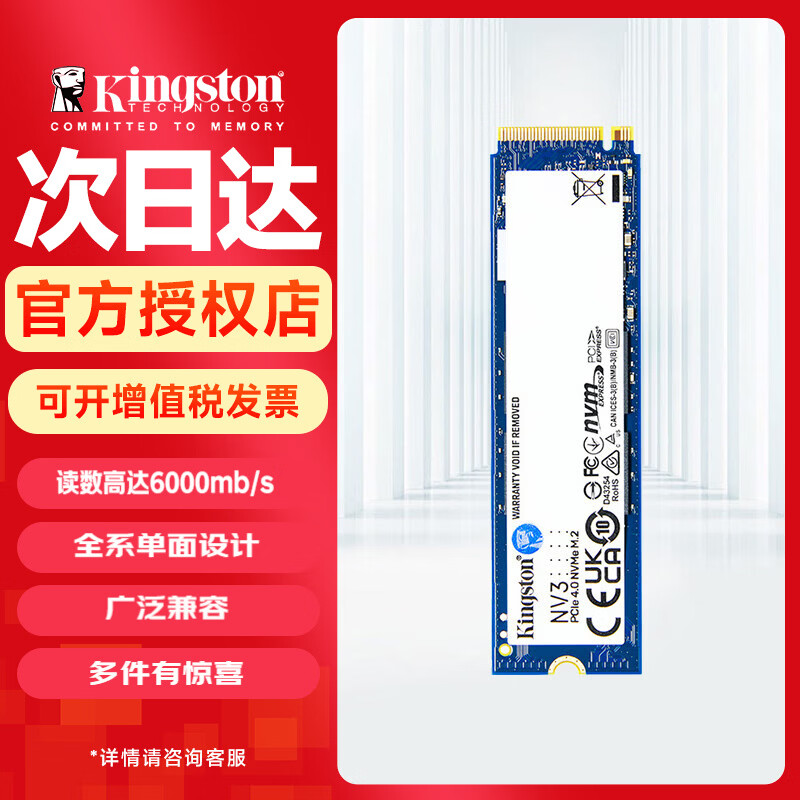 金士顿（Kingston）NV2 NV3 FURY KC3000  M.2 NVMe PCIe 4.0 笔记本台式机游戏存储电脑 ssd固态硬盘 AI 电脑配件 NV3 NVMe PCIe4.0 500G/512G