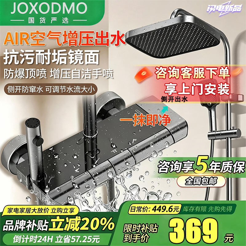 JOXODMO淋浴花洒套装卫浴全套增压淋浴器家用一体式上门安装三件套 【包安装】防串水|强劲增压|水渡方形款 【京东快递·明日送达】|送免费安装|不满意包邮退