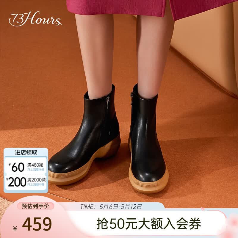 73Hours女鞋面包超人冬季新款厚底时尚百搭气质时装靴短靴子 黑色 36 #