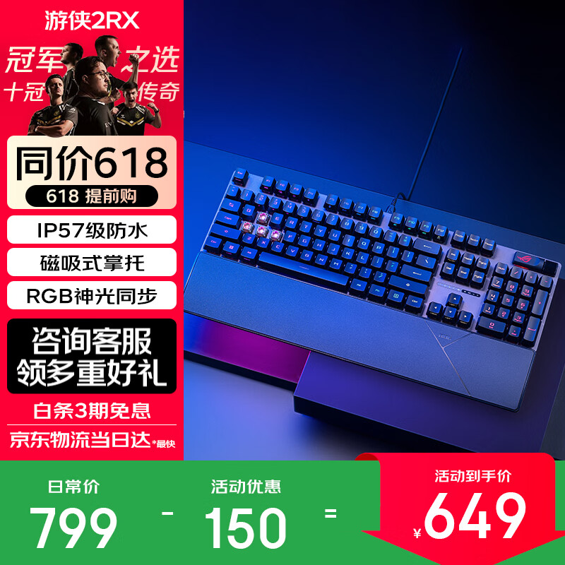 ROG����2 RX �����е���� ������Ϸ���� RGB���� ���߷��� ��ˮ��������104�� ���� PBT�桾������95�ۡ�444.33Ԫ