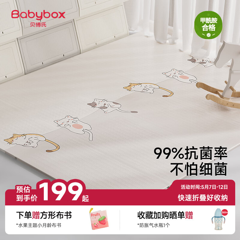 贝博氏babybox爬爬垫婴儿宝宝爬行垫抗菌XPE加厚可折叠地垫180*200*2cm
