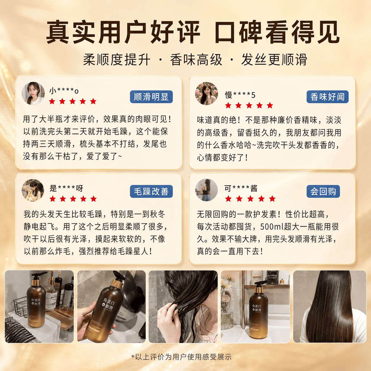洽苒【日本】角蛋白护发素柔顺干枯毛躁修复顺滑发膜蛋白营养防掉头发 【3瓶囤货装】头发越洗越柔顺 改善受损 拯救烫染