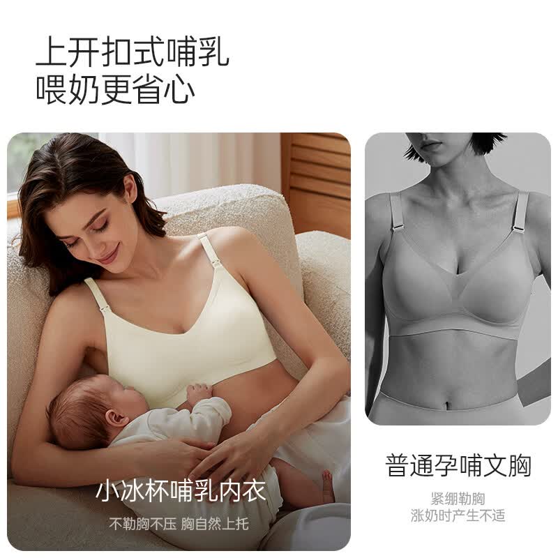 ROVO哺乳文胸夏季薄款产后纯下垂喂奶必备前开扣 香槟色+香槟色 L