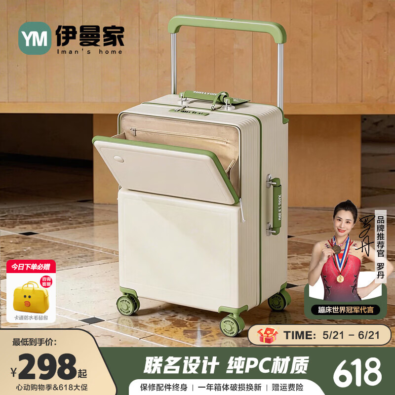 伊曼家行李箱宽拉杆箱大容量前翻盖PC旅行箱高颜值女密码皮箱子可登机男 苍葭绿-GREEN【溜冰轮+双层拉链】 20英寸 4轮登机箱【适合3-5天出行,加购优先发货】 京东折扣/优惠券