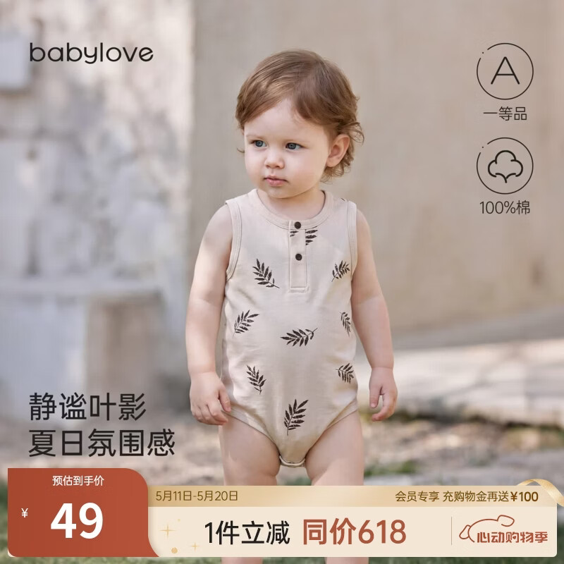 babylove【清仓】婴儿背心包屁衣夏季薄款纯棉男女宝宝三角哈衣外出衣服 时夏听叶 90cm