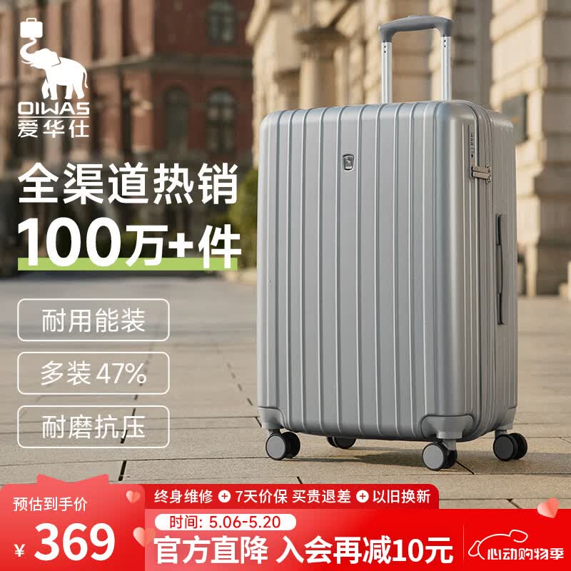 爱华仕行李箱24英寸拉杆箱男大容量旅行箱女密码箱高颜值耐用皮箱灰色