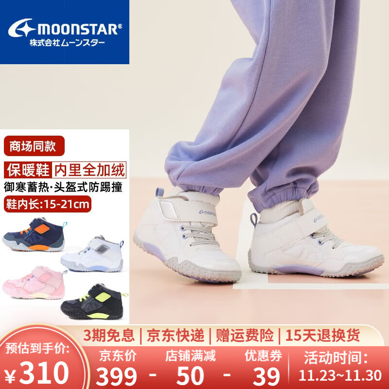 棉鞋历史价格查询京东|棉鞋价格走势图