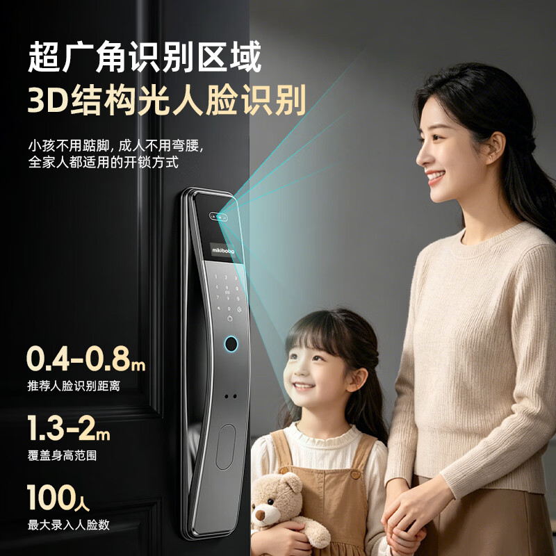MIKIBOBO智能门锁 3D人脸识别密码锁指纹锁红外夜视监控远程手机解锁远程开门分时段密码入户门防盗门锁 MK2068智享管家哑光银(不含锁体安装)