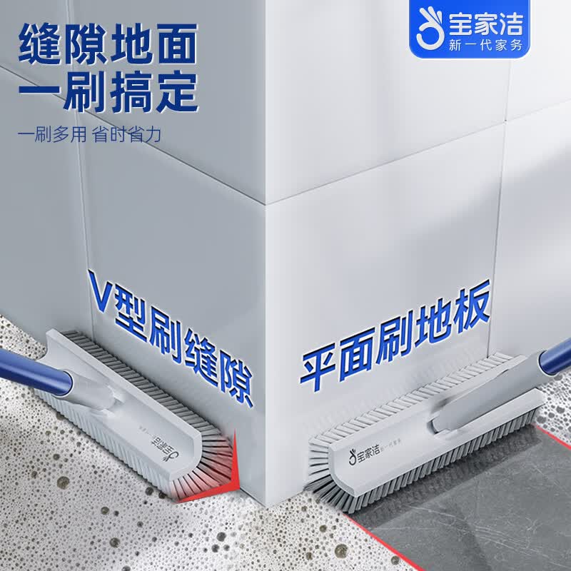 宝家洁【杨幂同款】地刷清洁刷云朵刷球形软毛浴缸卫生间浴室清洁马桶刷 双面大V刷