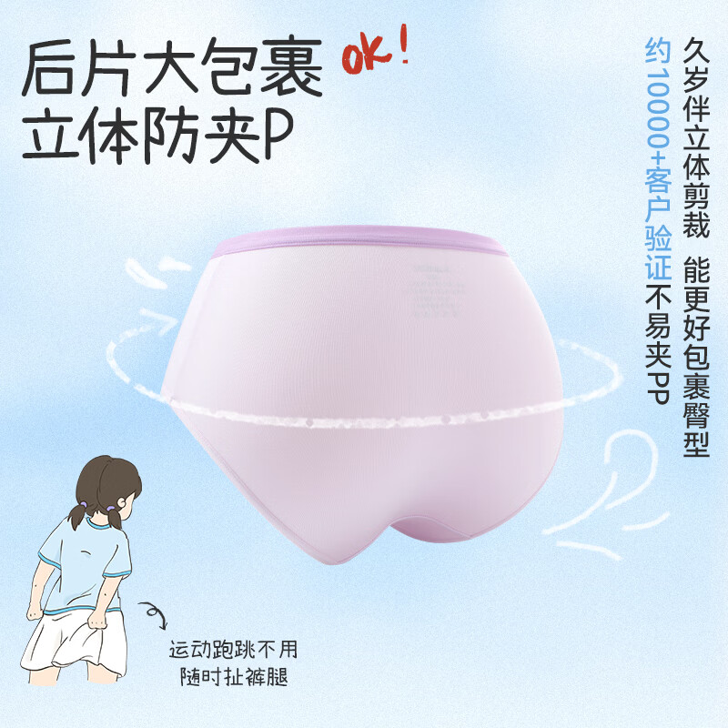 久岁伴儿童内裤女童平角裤薄款中大童6-12岁学生透气抑菌高弹三角裤3条 【小兔草莓】三角/505027/3条 160 身高150-162体重90-105斤