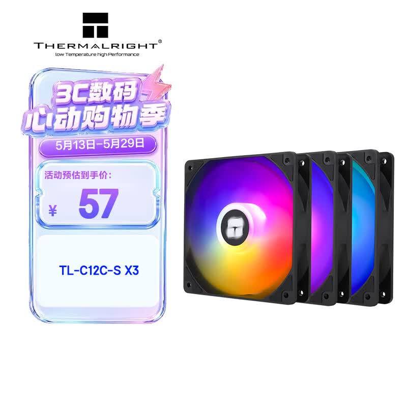 利民（thermalright）TL-C12C-S X3 黑色argb12cm机箱幻彩低噪风扇ARGB 4PIN PWM 1550转速 三连包