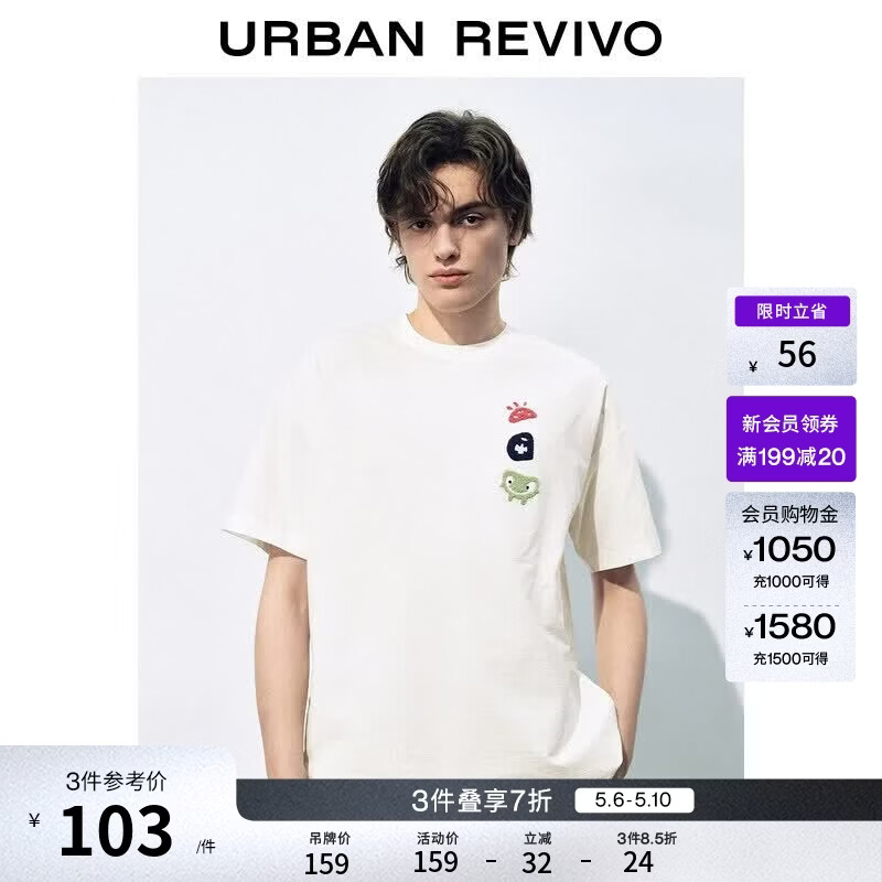 UR2026夏季新款男装时尚趣味印花圆领基础款短袖T恤UMM460027+ 本白 M