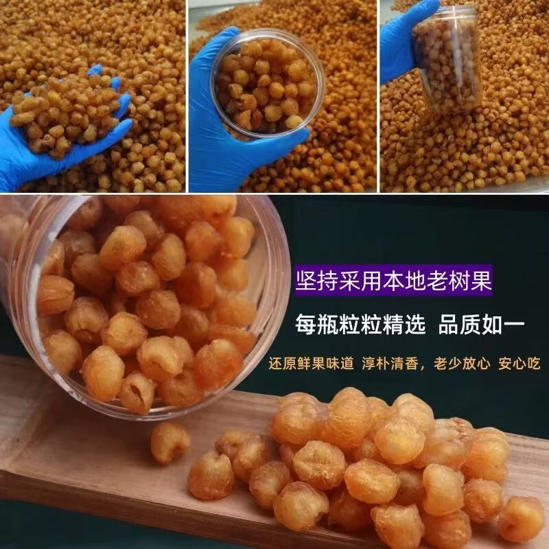 同仁堂(TRT)2026新货高州特优9A级无核桂圆干500g龙眼肉干桂圆肉去皮气血泡水 无核桂圆干 250g*3罐