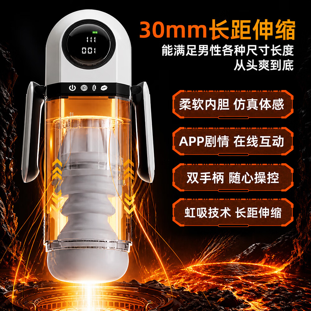姬欲（JIUUY）全电动飞机杯男性自用安慰器伸缩吮吸成人情趣性用品 APP电影互动 送200ML润滑油