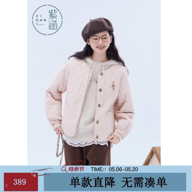 紫涵（ZIHAN）紫涵短款菱格圆领棉服外套女2025年冬季新款甜美轻薄保暖宽松棉衣 清晨粉 S