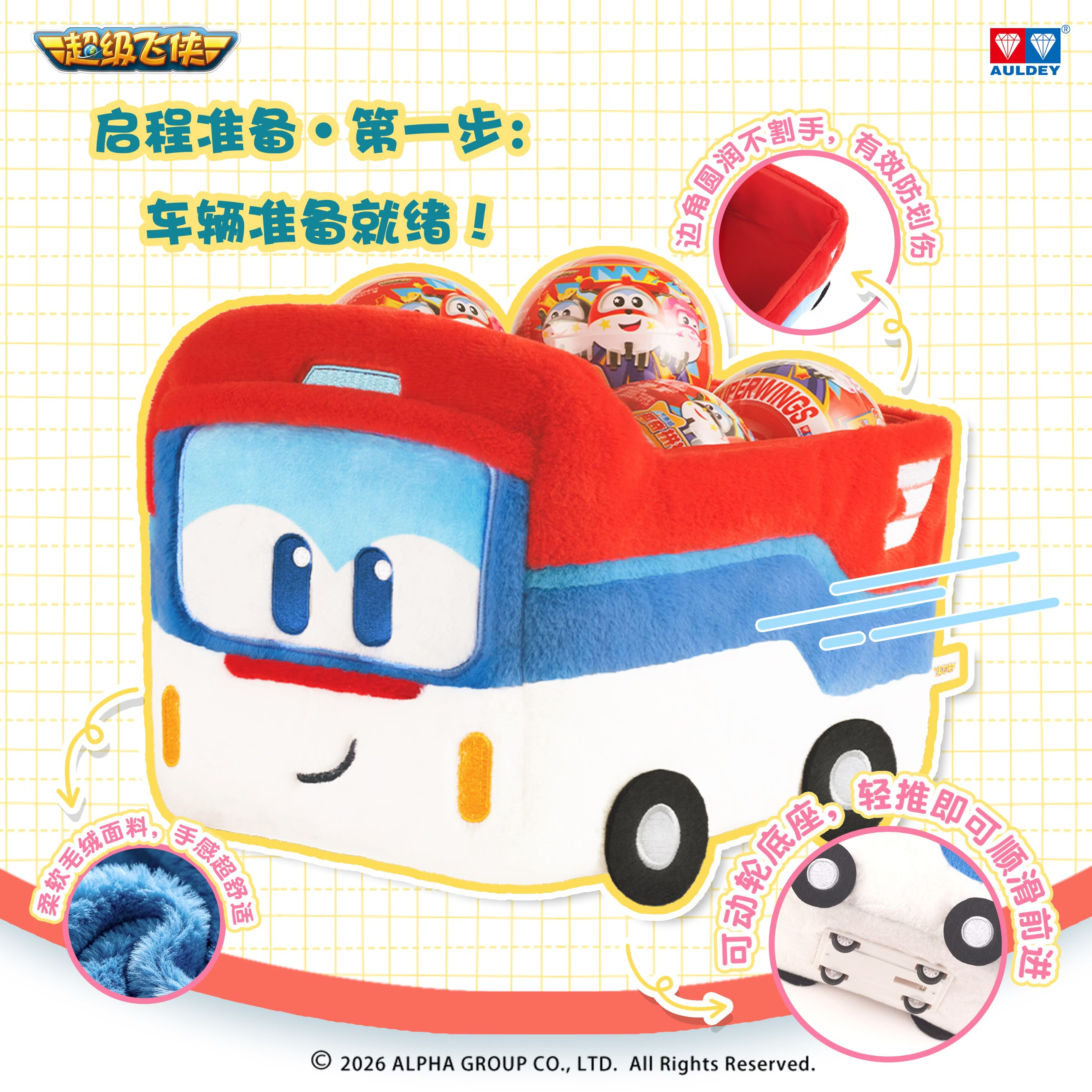 速奥迪双钻超级飞侠玩具集领https://coupon.m.jd.com/coupons/show.action?linkKey=AAROH_xIpeffAs_-naABEFoe457GMIHtVLhp9_QC5Dd9PqPphr7jwQ0EcsyJcMBGigva4oQq41UxtpRHPZpl4Tr3Qg7vlg&to=m.jd.com1趣奇拼拼大满足套装元107.1拍https://u.jd.com/FDIBbvN2无线变声对讲机元80.5拍https://u.jd.com/FGIqd2N3超级飞侠小爱甜品屋元67拍https://u.jd.com/FGI8qyJ