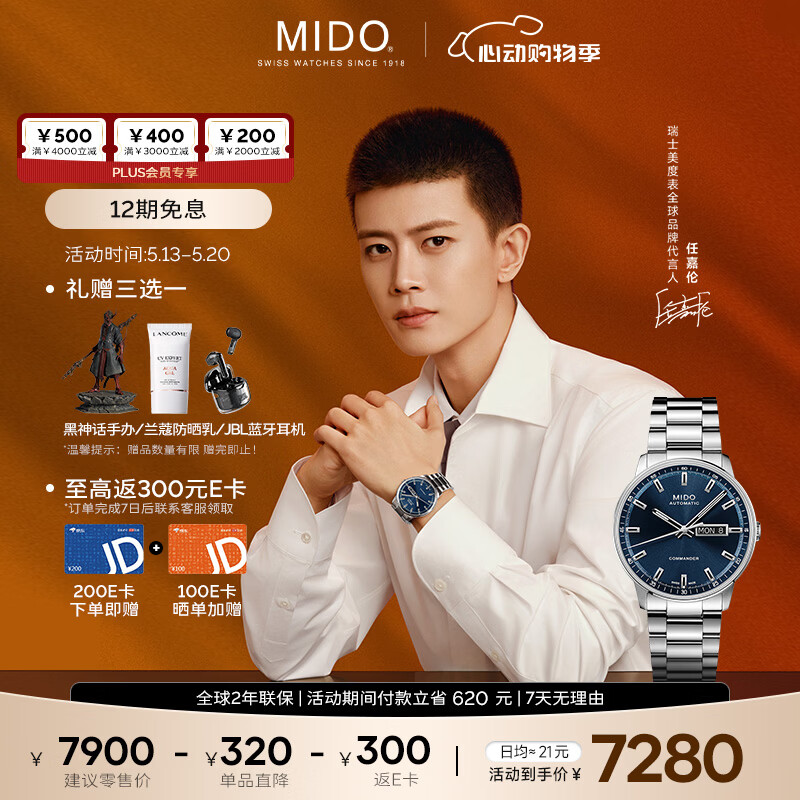 美度（MIDO）瑞士手表 指挥官双瞳 商务休闲长动能 机械钢带男表80H动储送男友