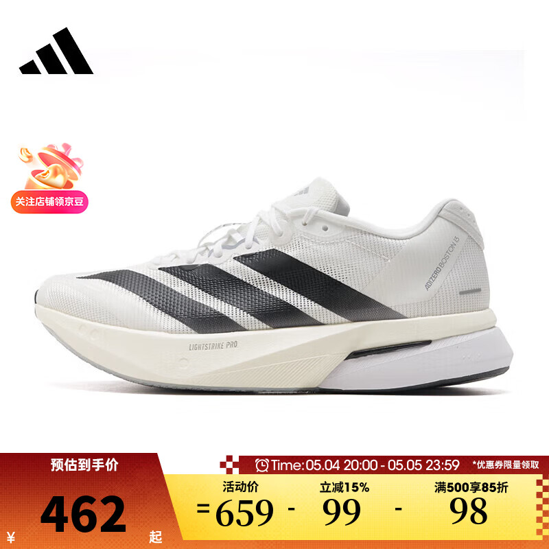 阿迪达斯（adidas）【滔搏运动】男鞋ADIZERO BOSTON 13训练低帮竞速跑步鞋JS4939 JS4939 42