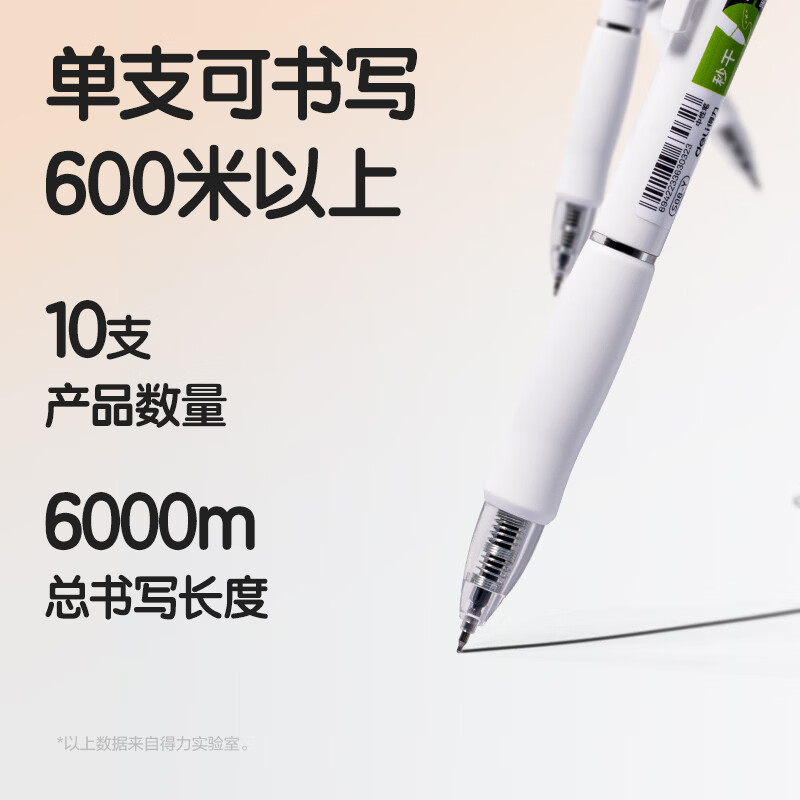 得力(deli)【S08秒干款】S08速干刷题小白笔学生考试按动中性笔ST头签字笔黑笔水笔 超值款【黑色 10支/盒】秒干