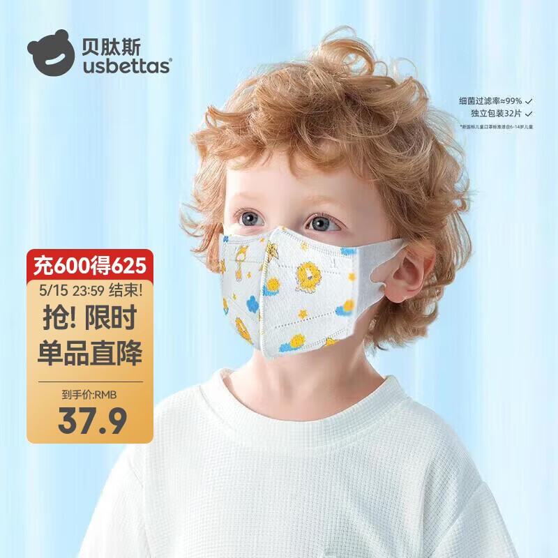 贝肽斯儿童口罩3d立体婴幼儿宝宝专用防护口耳罩 穆恩狮子黄S码